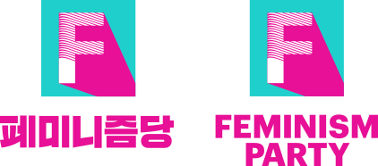 페미당로고